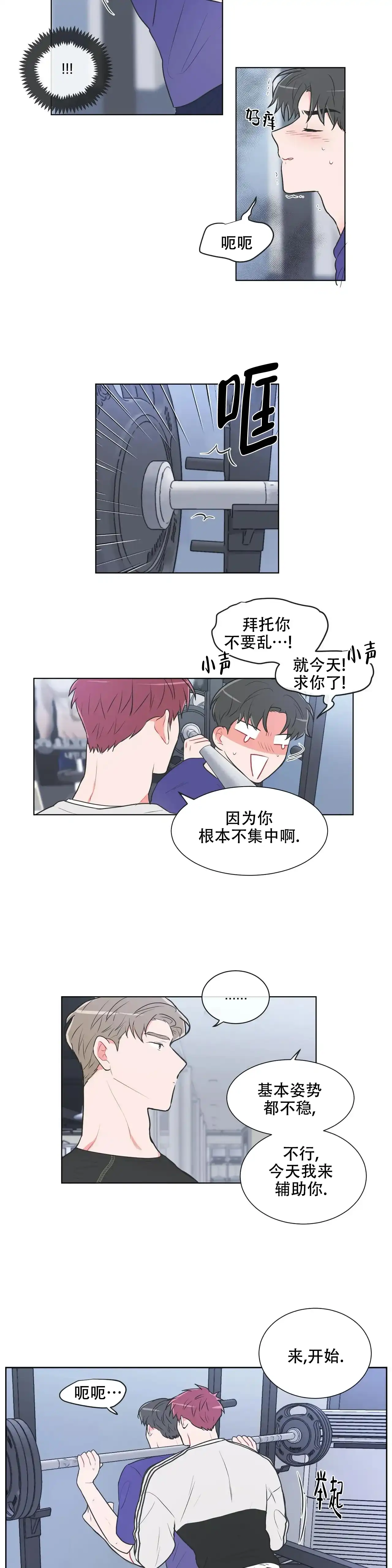 《反对PT》第52话 第2页