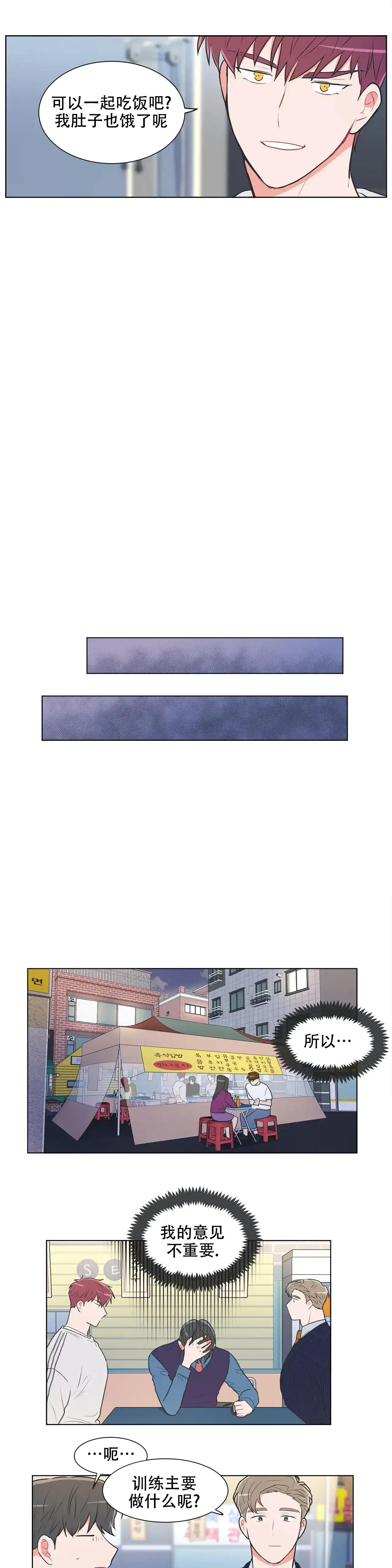 《反对PT》第52话 第5页