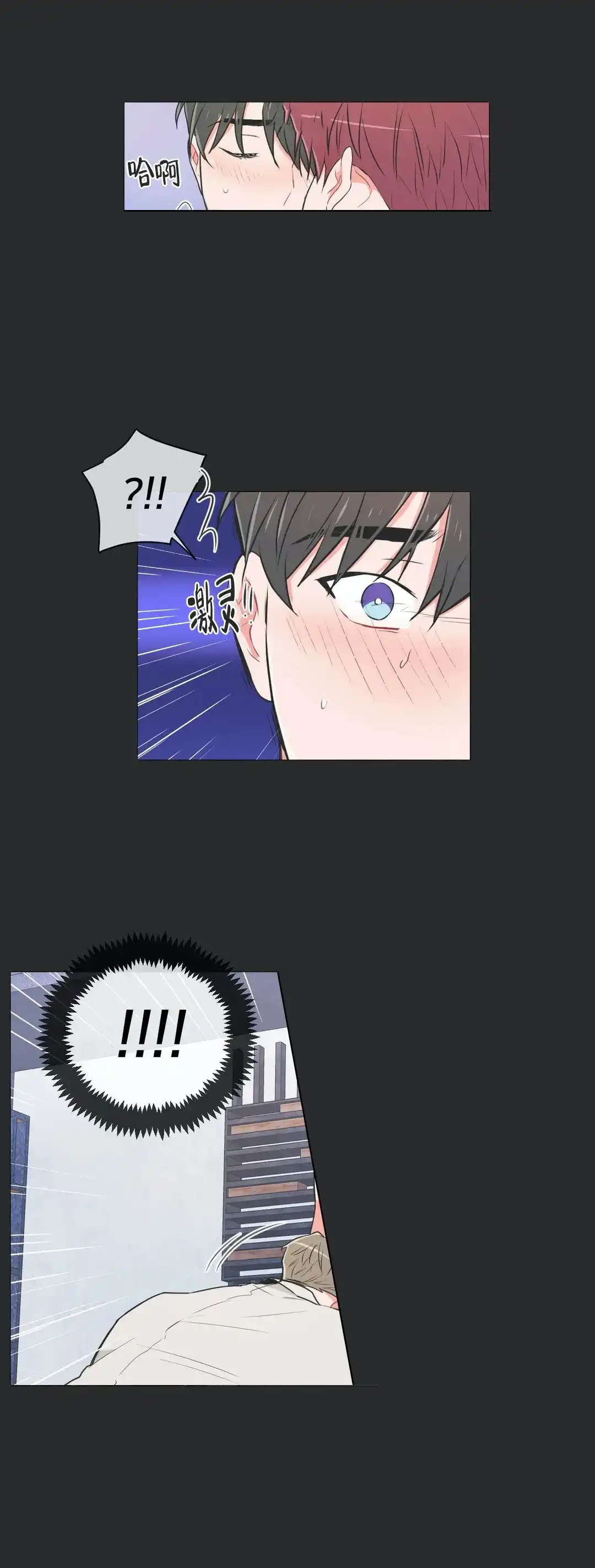 《反对PT》第54话 第2页