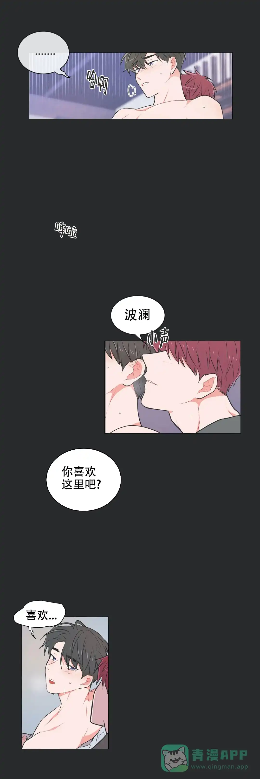 《反对PT》第54话 第1页