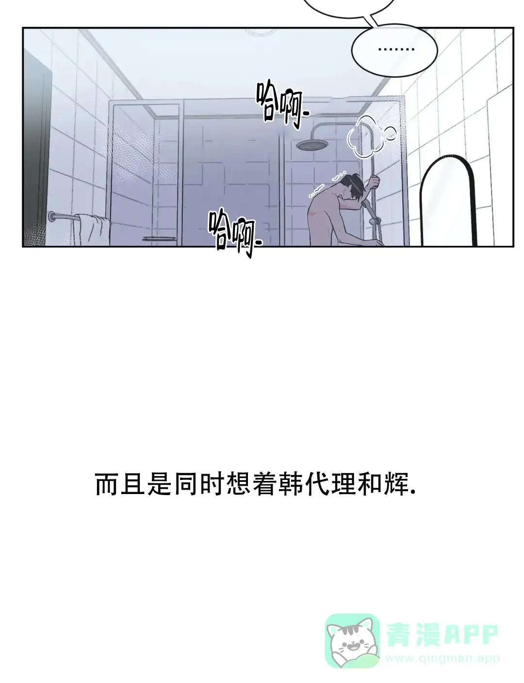 《反对PT》第55话 第6页