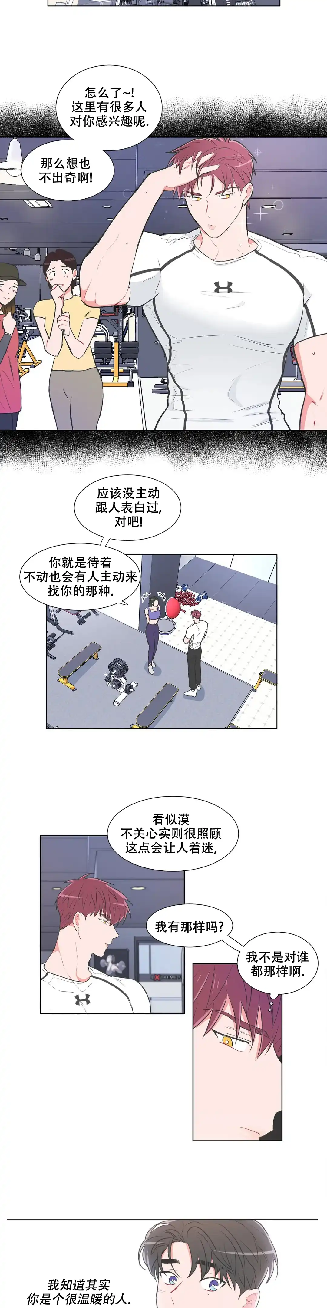 《反对PT》第56话 第4页