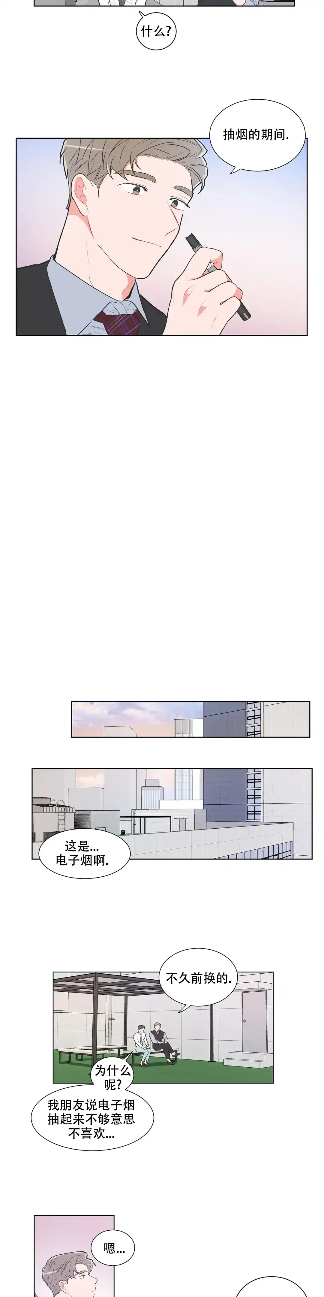 《反对PT》第57话 第2页