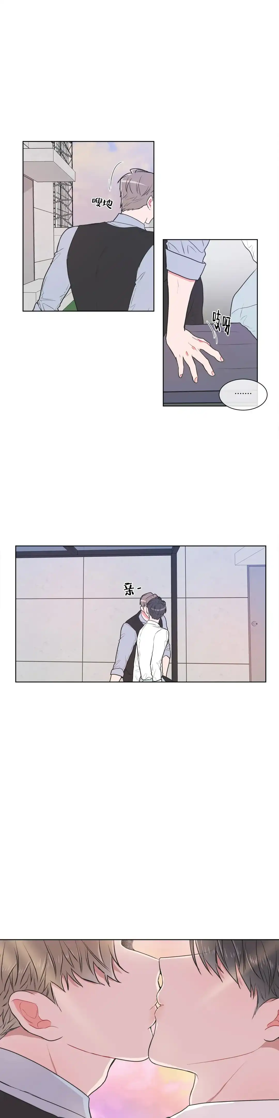 《反对PT》第57话 第5页