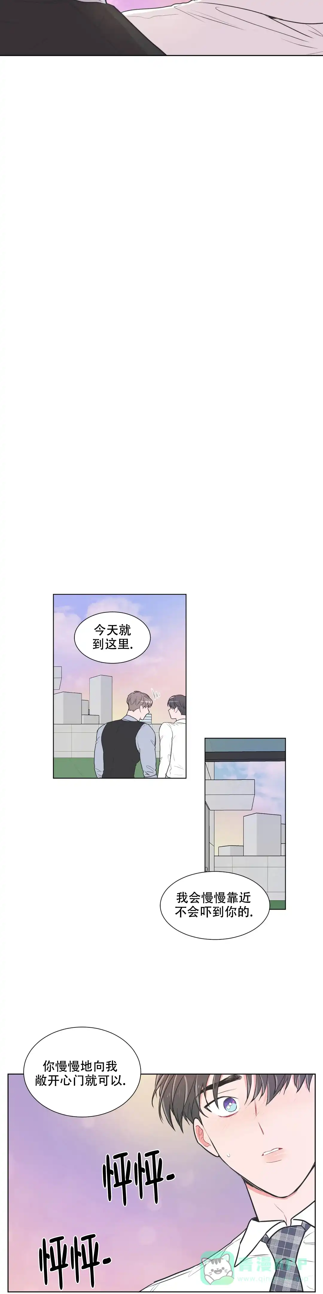 《反对PT》第57话 第6页