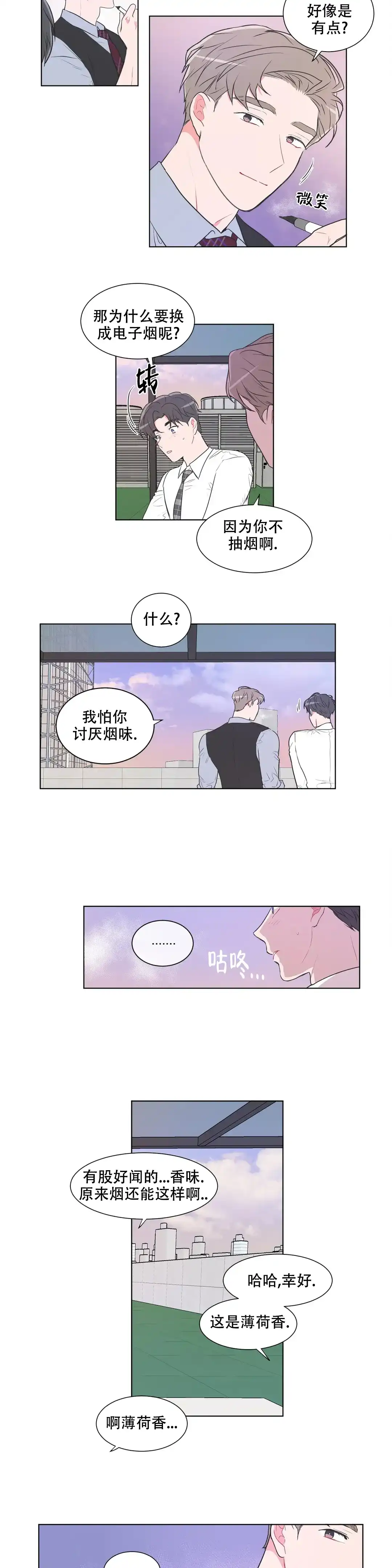 《反对PT》第57话 第3页