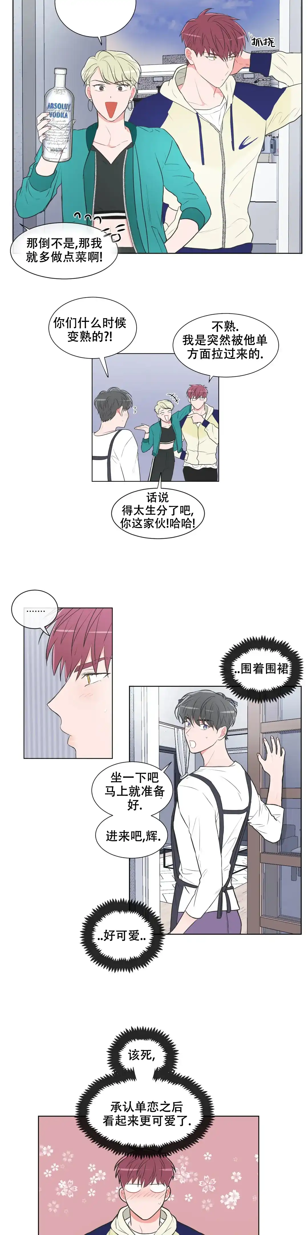 《反对PT》第58话 第3页