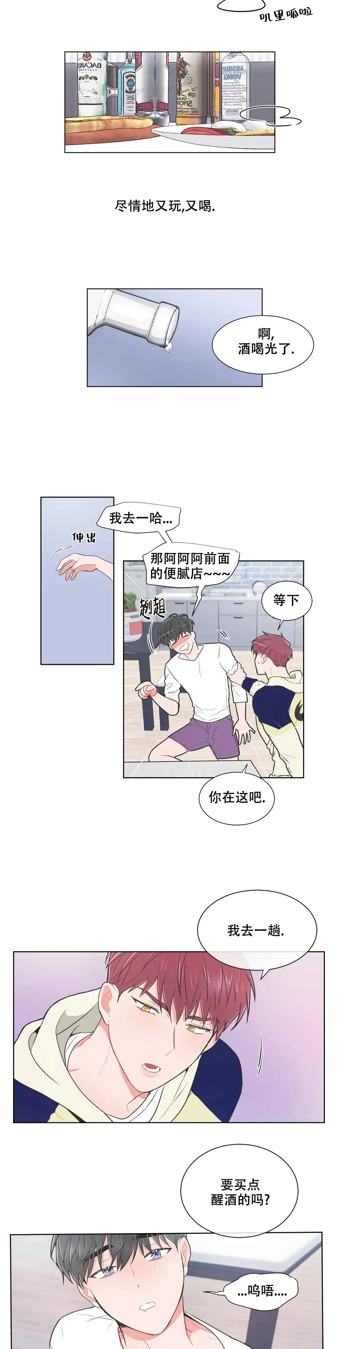 《反对PT》第58话 第7页