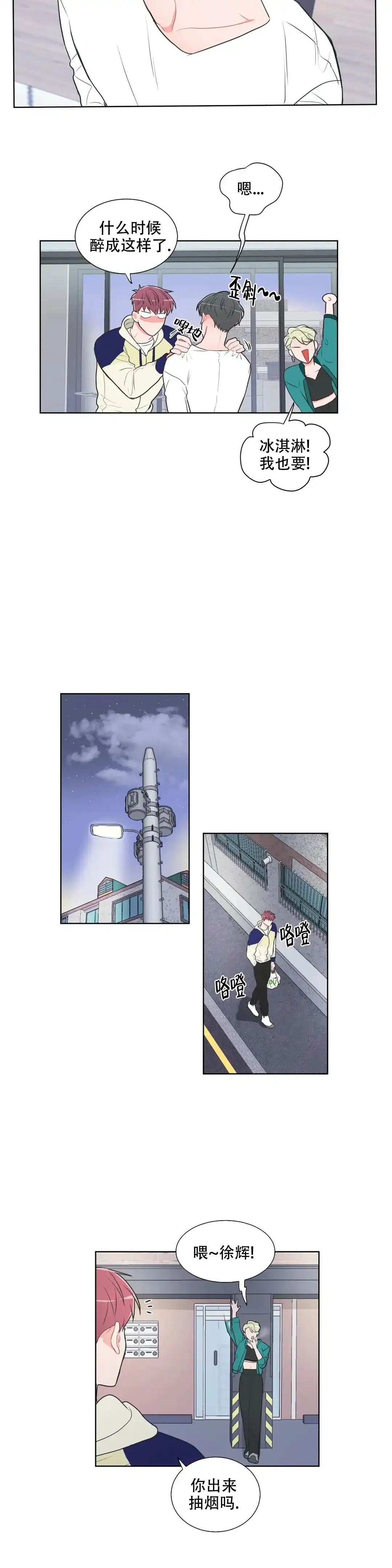 《反对PT》第58话 第8页