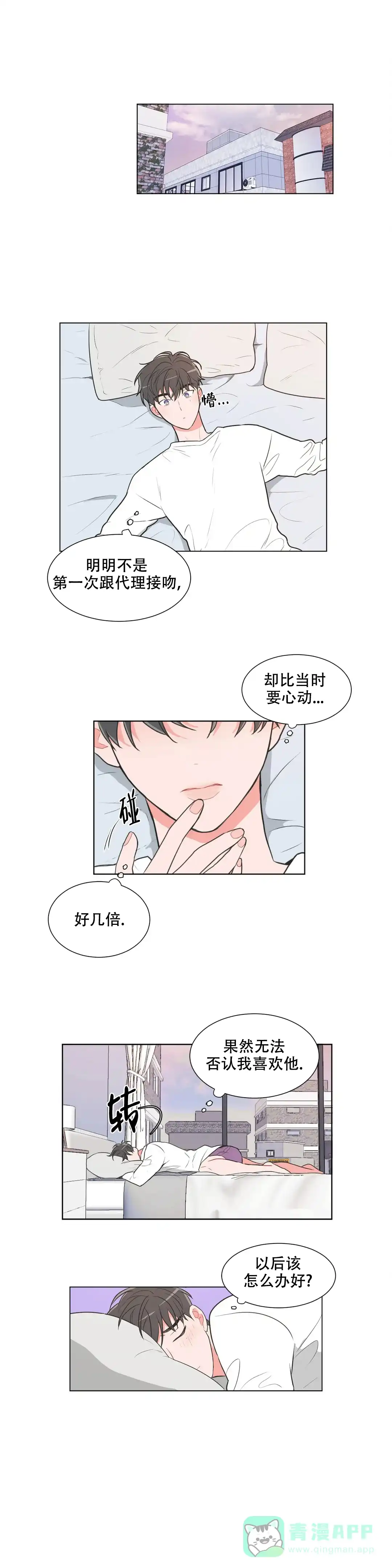 《反对PT》第58话 第1页