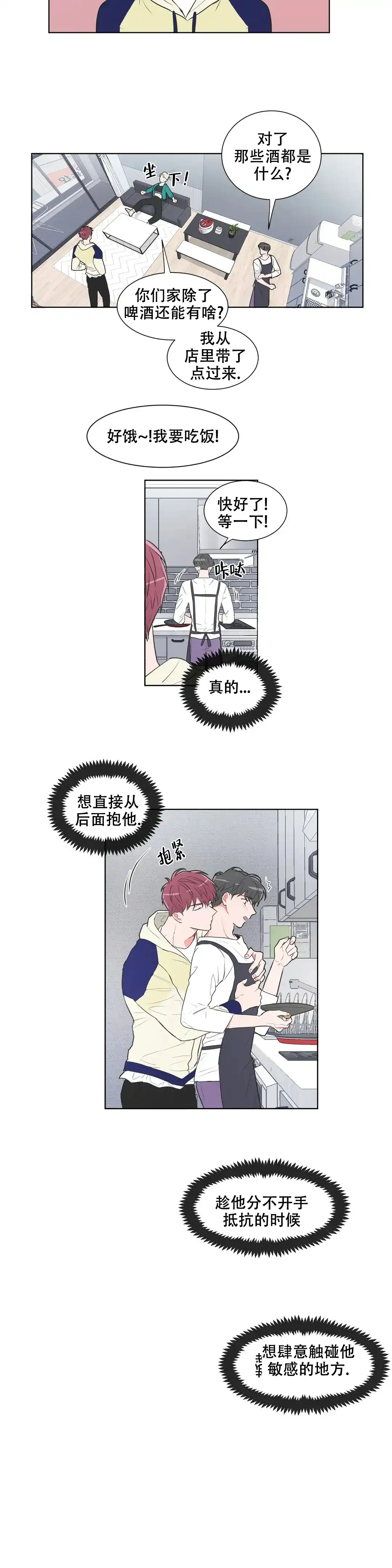 《反对PT》第58话 第4页