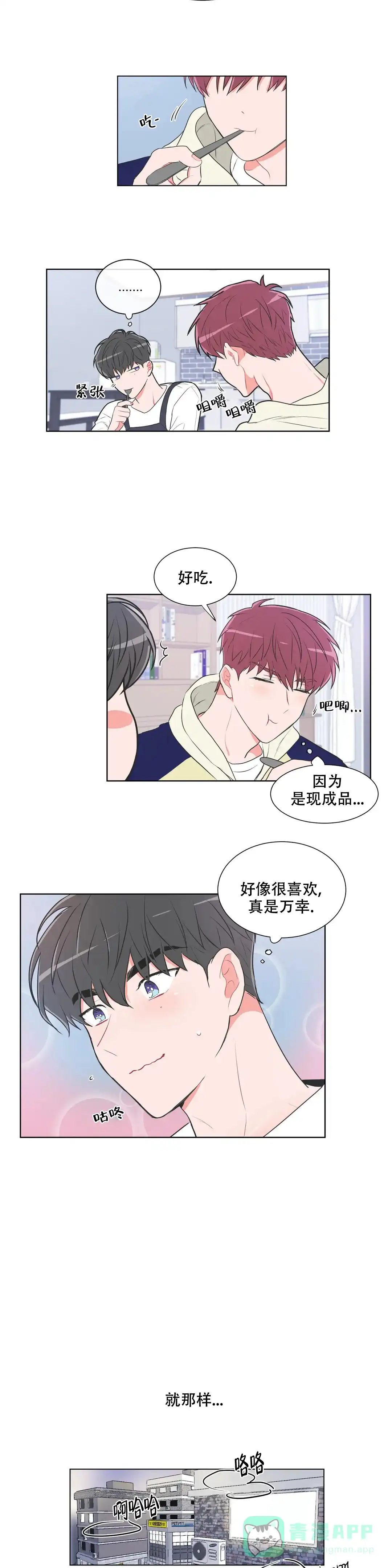 《反对PT》第58话 第6页
