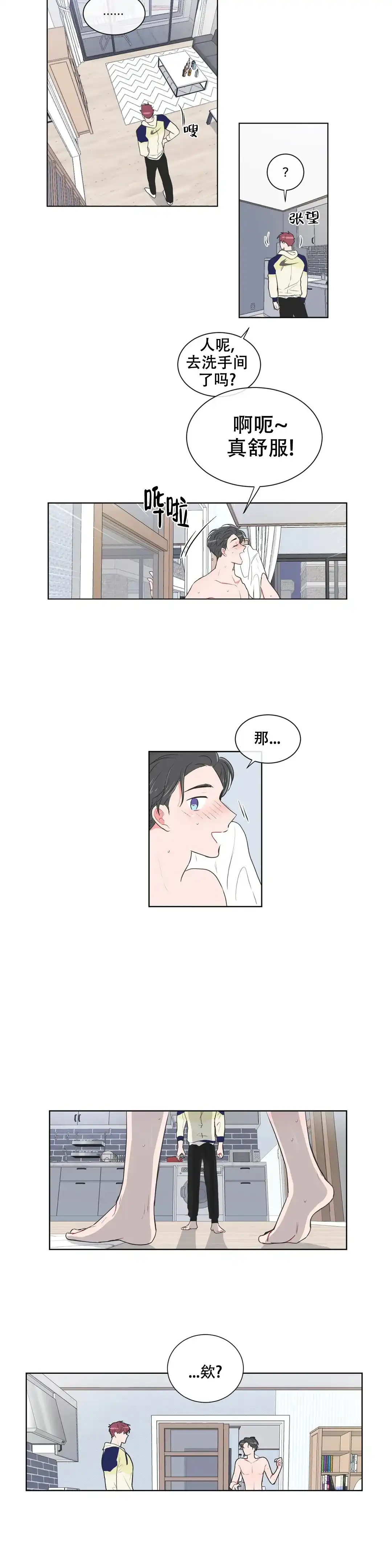 《反对PT》第59话 第4页