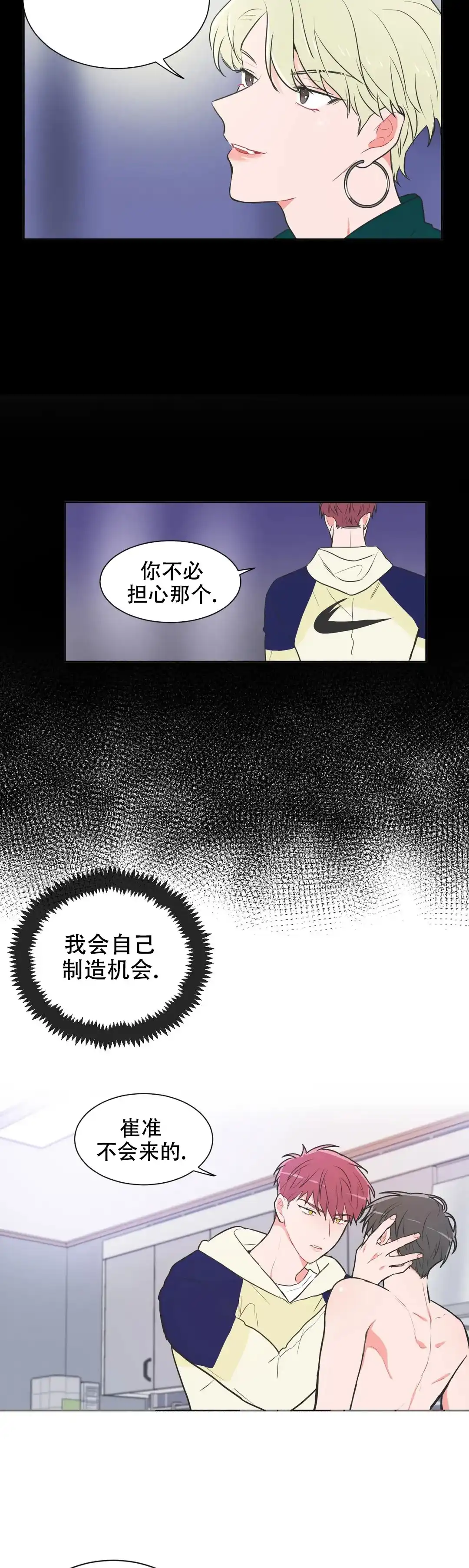 《反对PT》第60话 第4页
