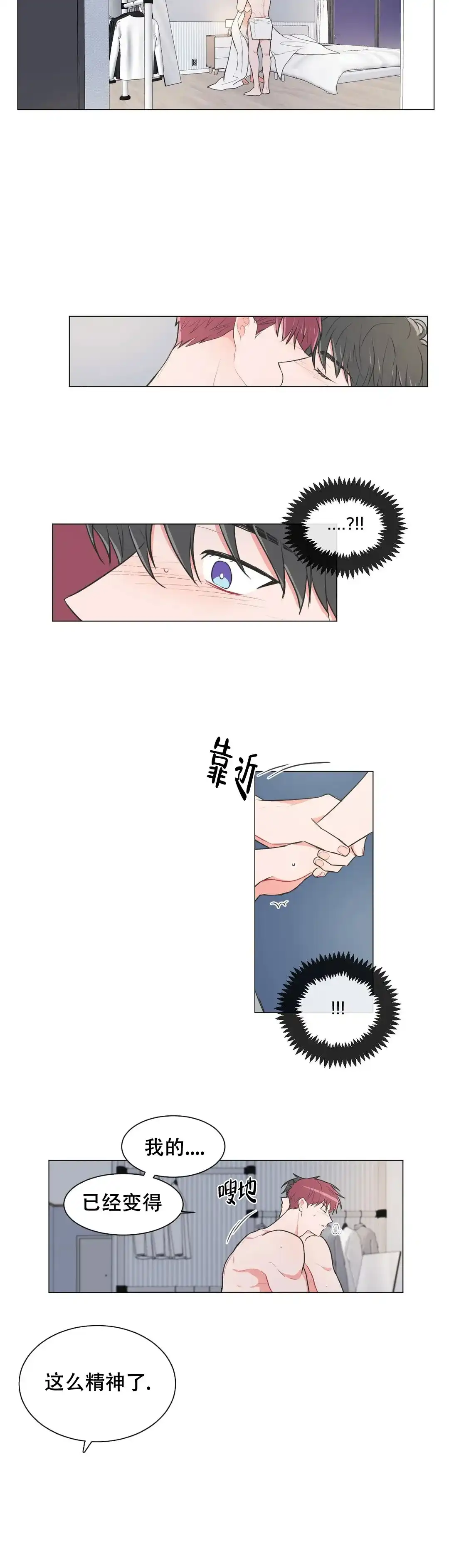 《反对PT》第60话 第7页
