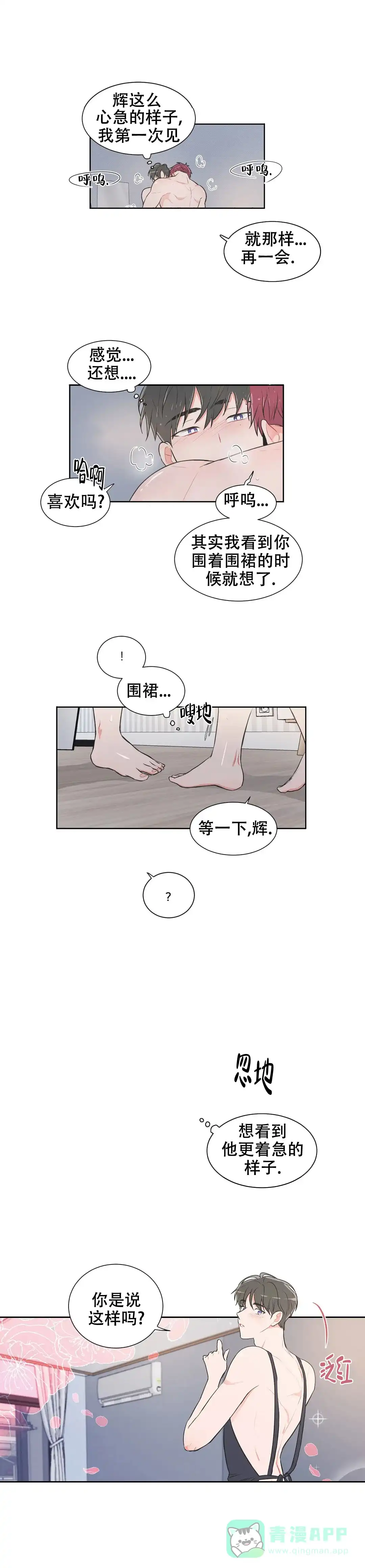 《反对PT》第61话 第1页