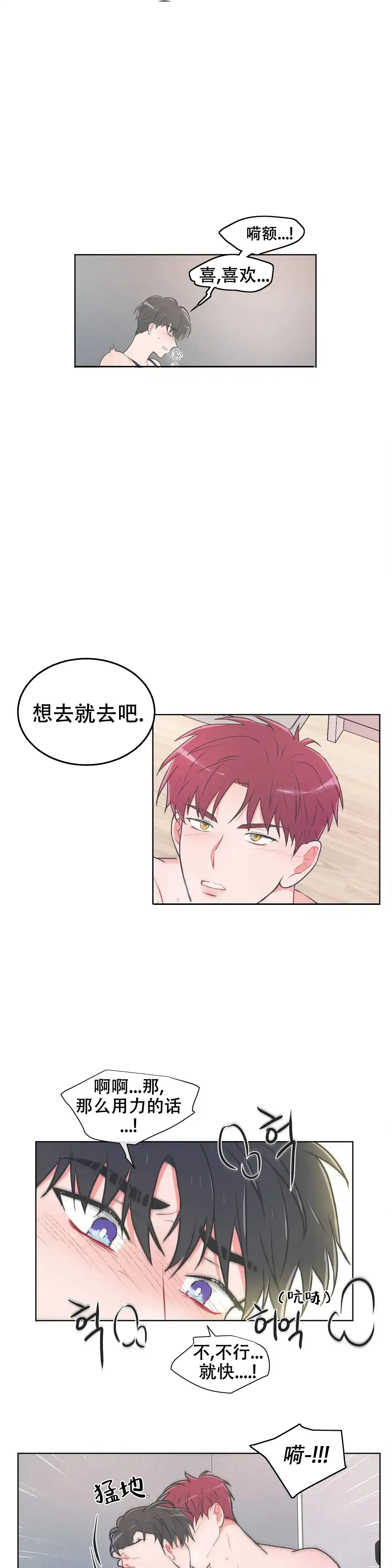 《反对PT》第61话 第5页