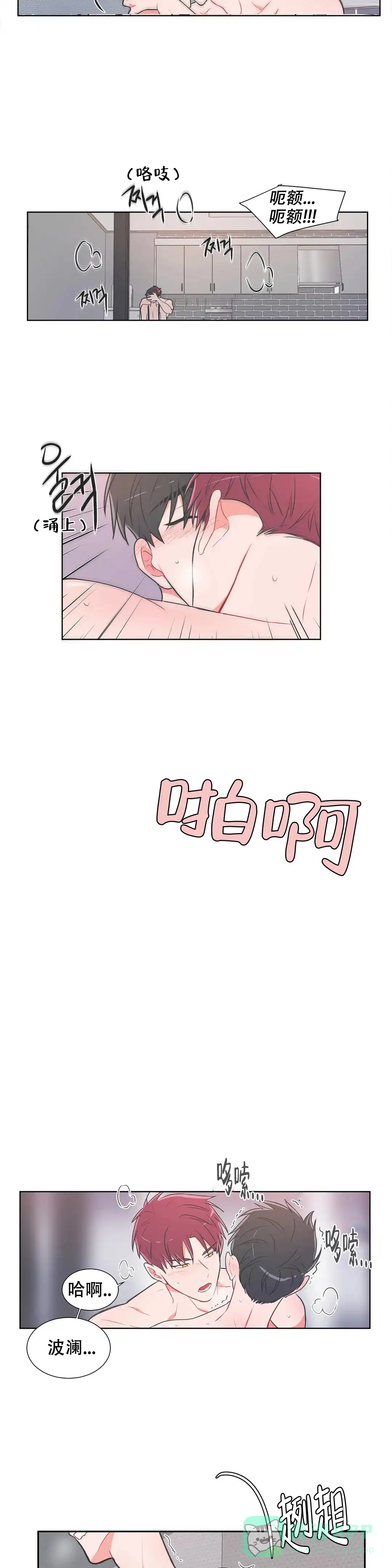 《反对PT》第61话 第6页