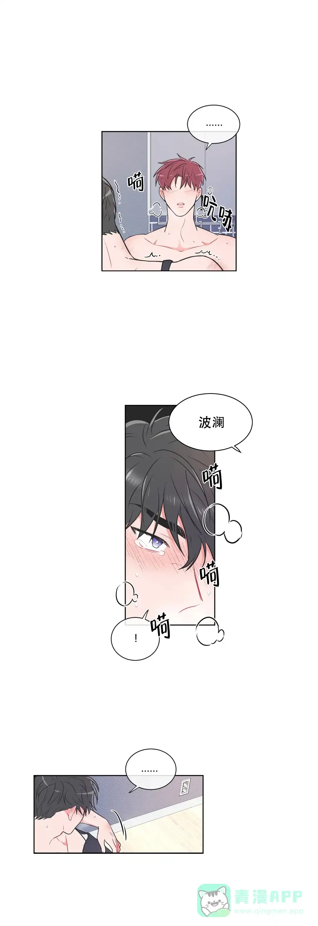 《反对PT》第62话 第1页