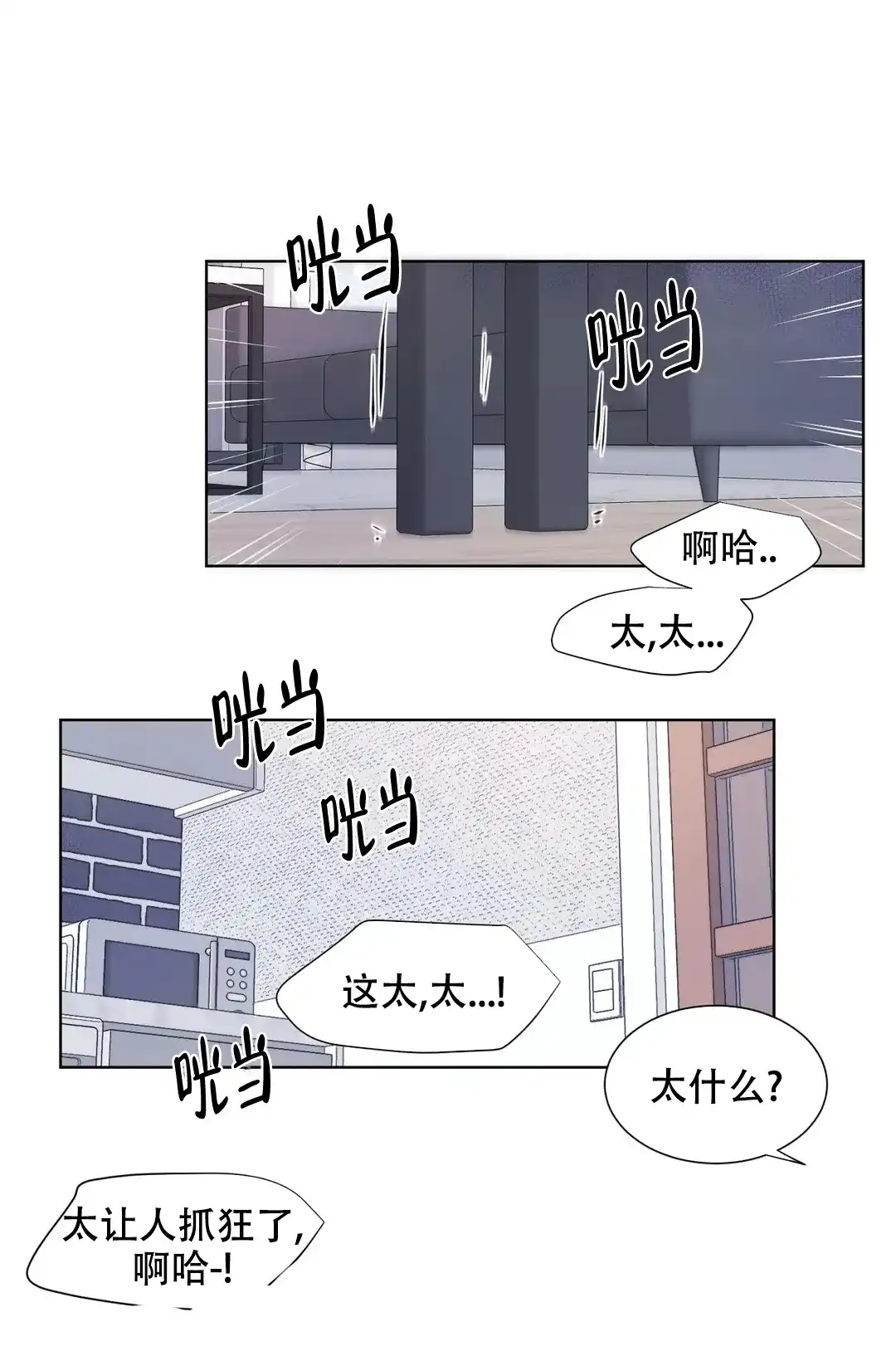 《反对PT》第62话 第5页