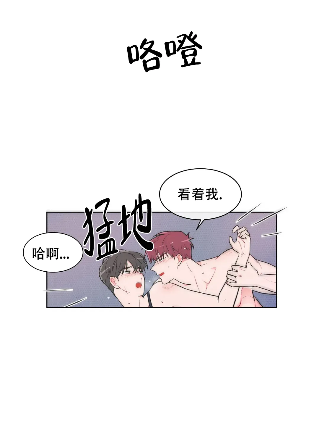 《反对PT》第62话 第4页