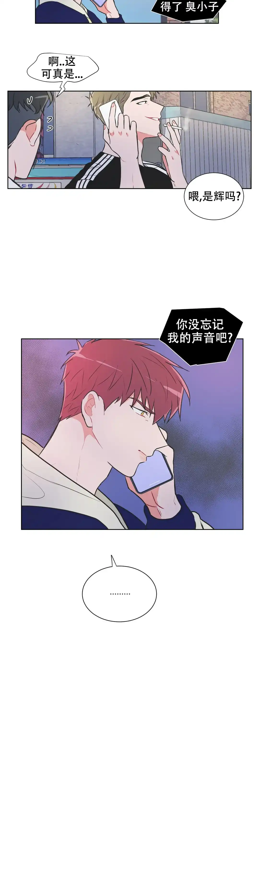 《反对PT》第63话 第8页