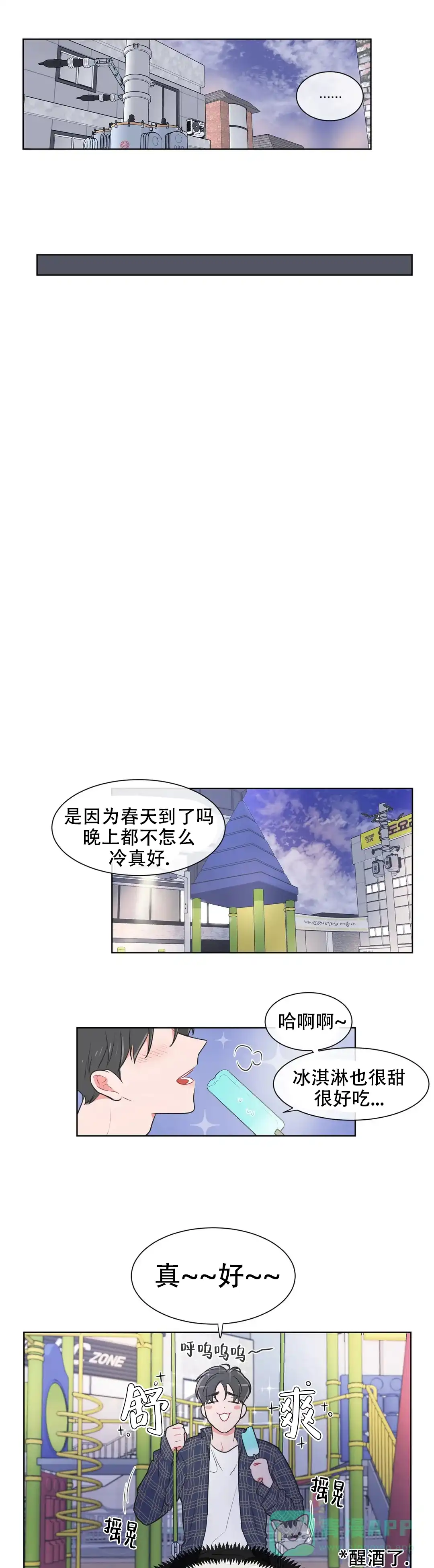 《反对PT》第63话 第1页