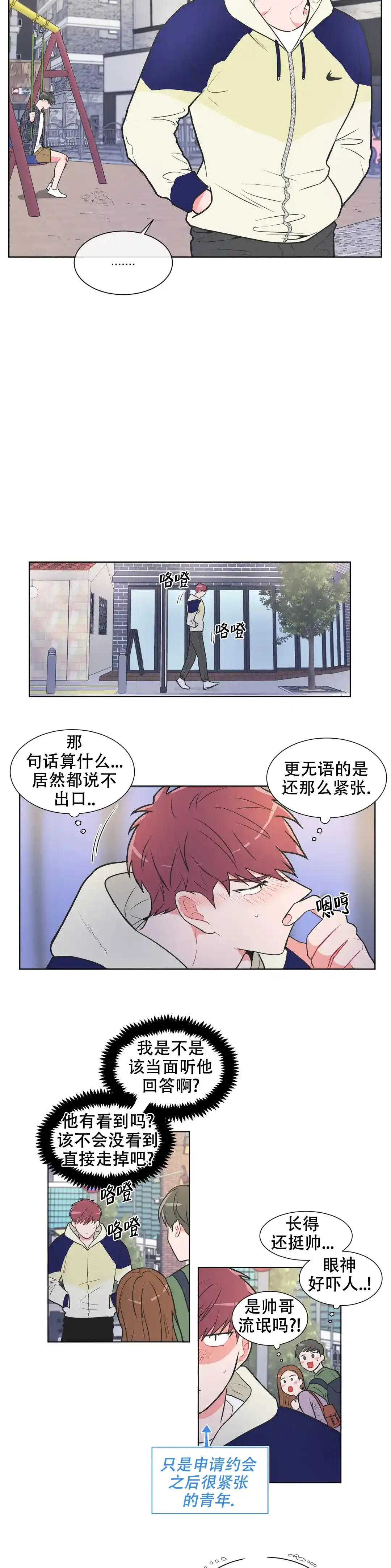 《反对PT》第63话 第5页