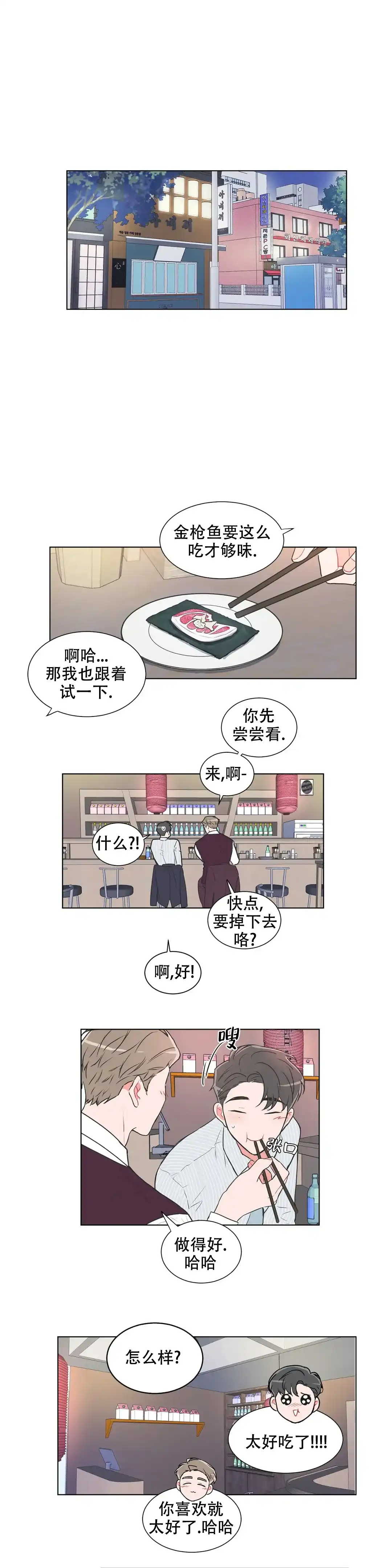 《反对PT》第65话 第5页