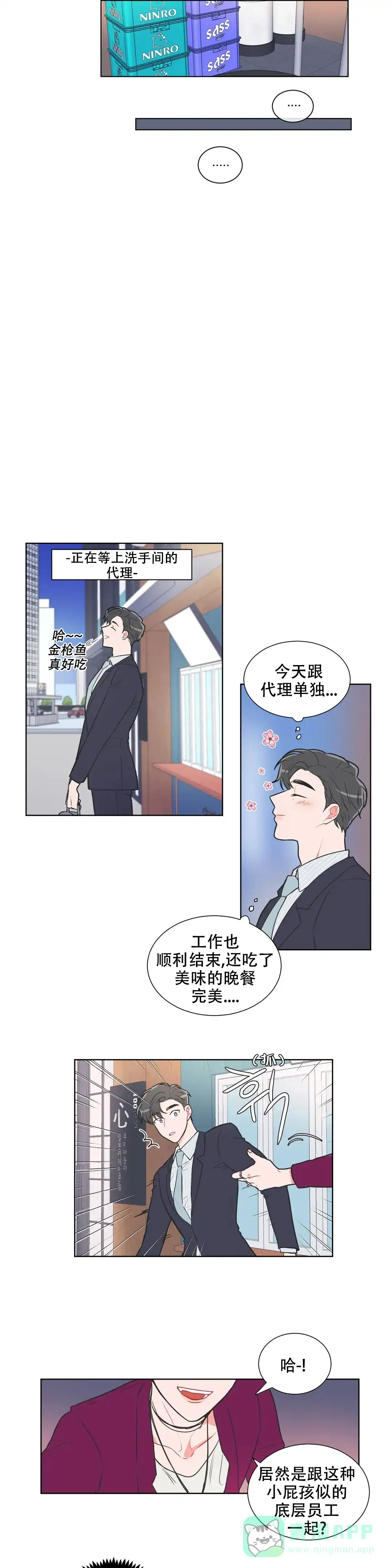 《反对PT》第65话 第6页