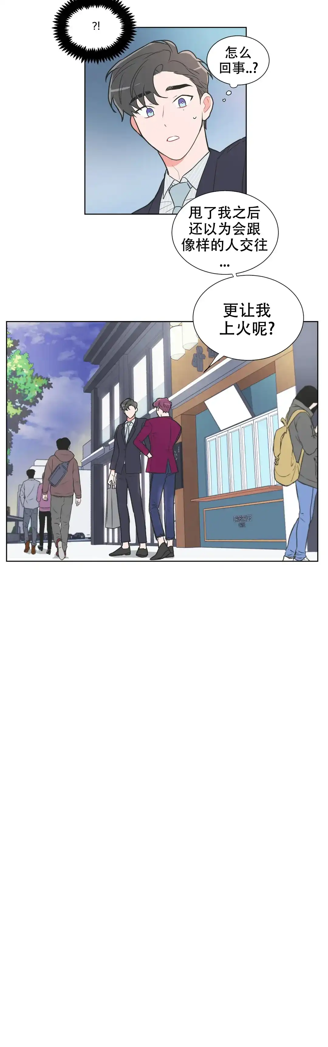 《反对PT》第65话 第7页