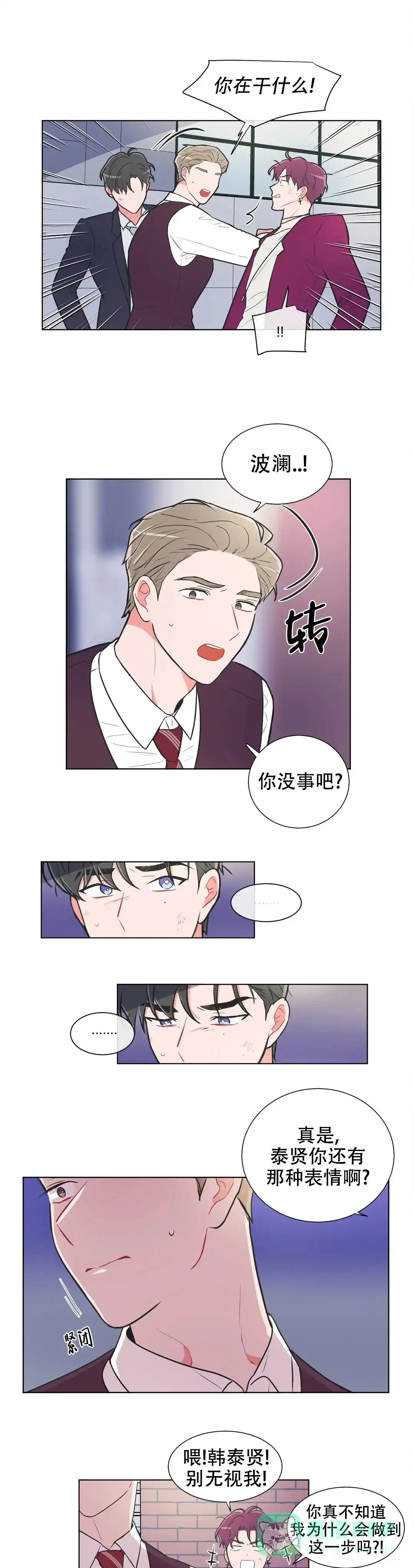 《反对PT》第67话 第1页