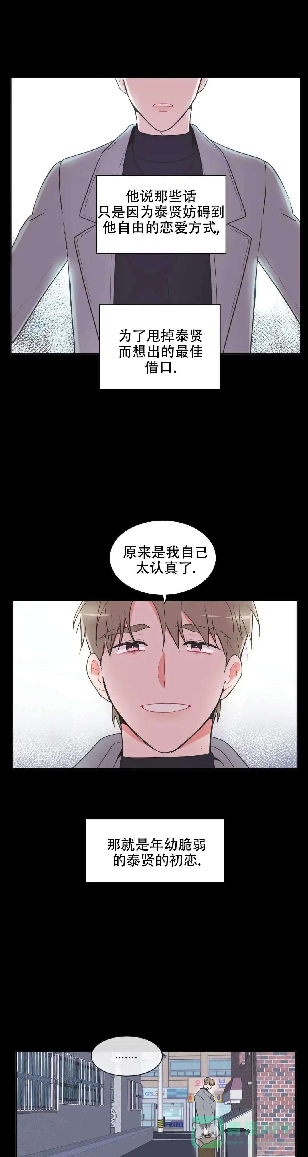 《反对PT》第69话 第1页