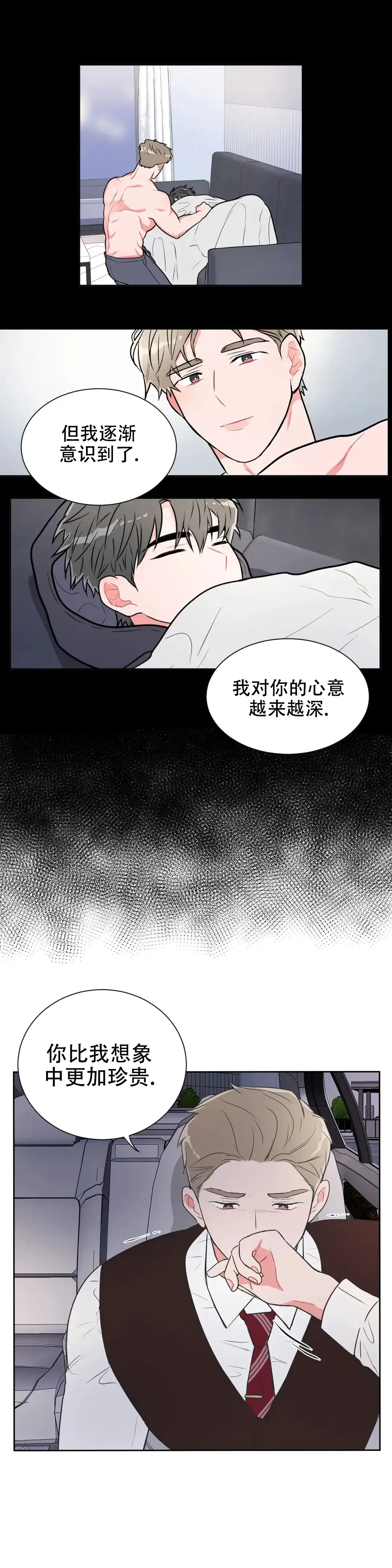《反对PT》第69话 第4页