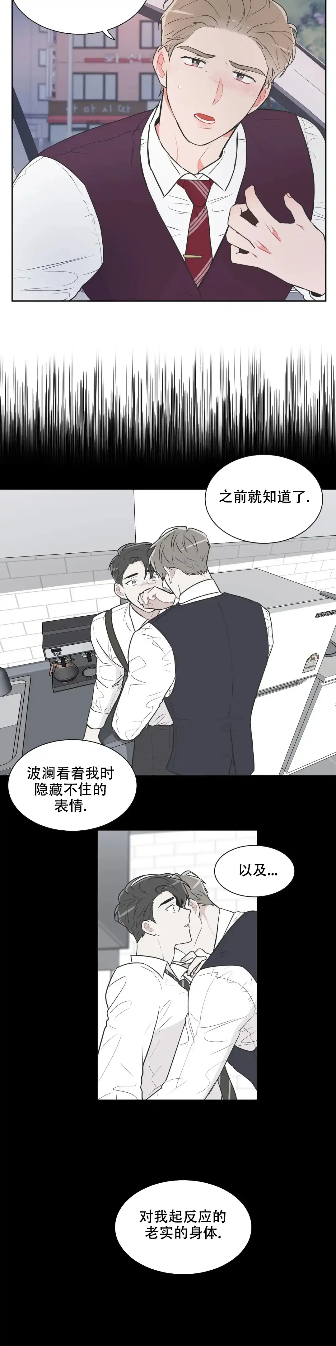《反对PT》第70话 第5页