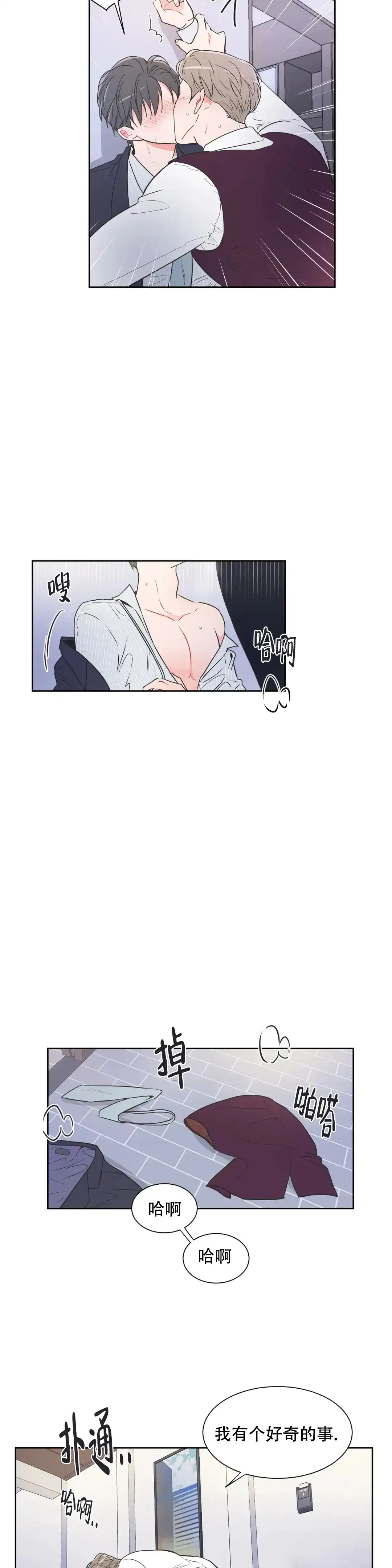 《反对PT》第71话 第4页
