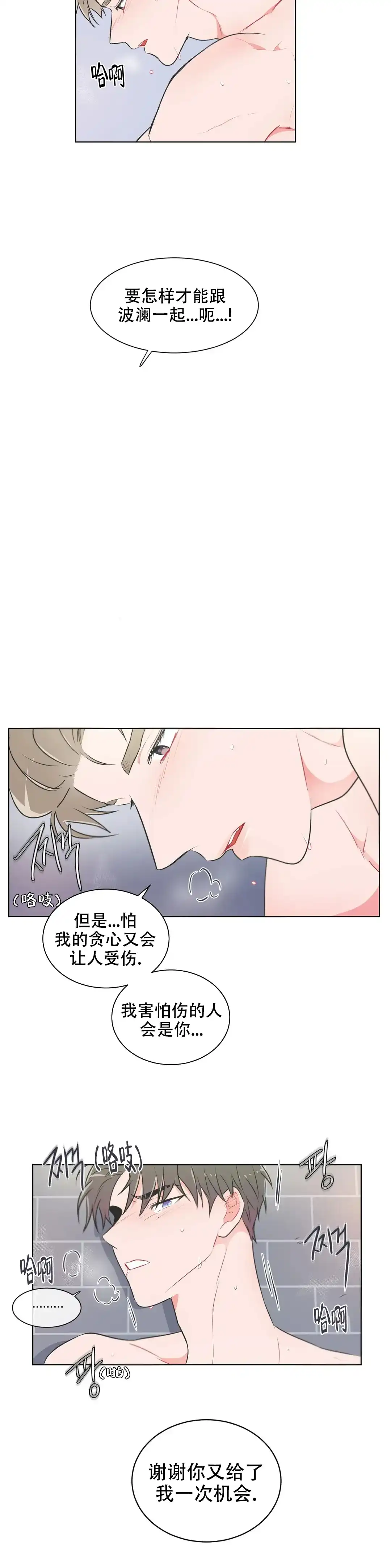 《反对PT》第72话 第7页