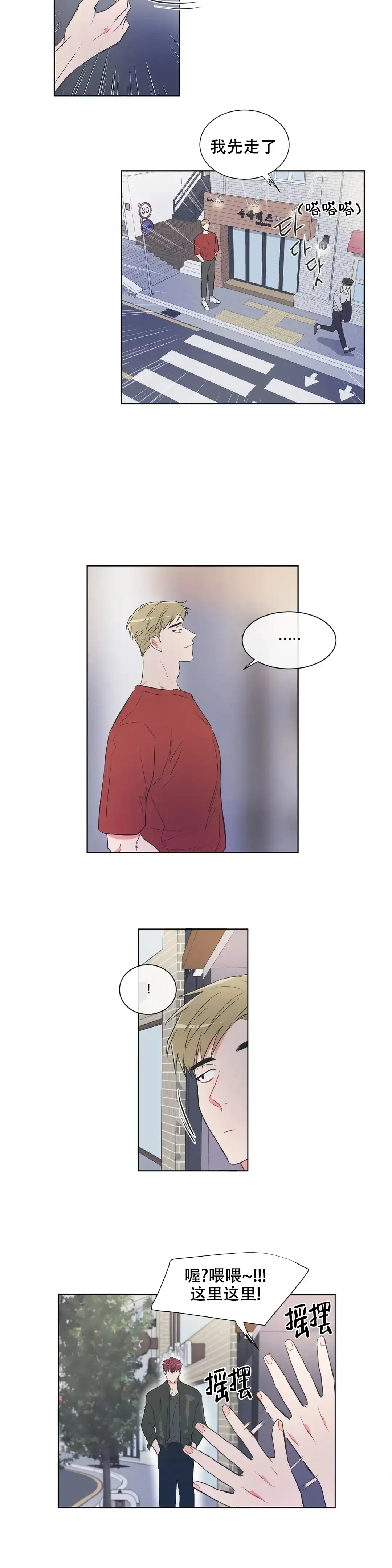 《反对PT》第74话 第7页