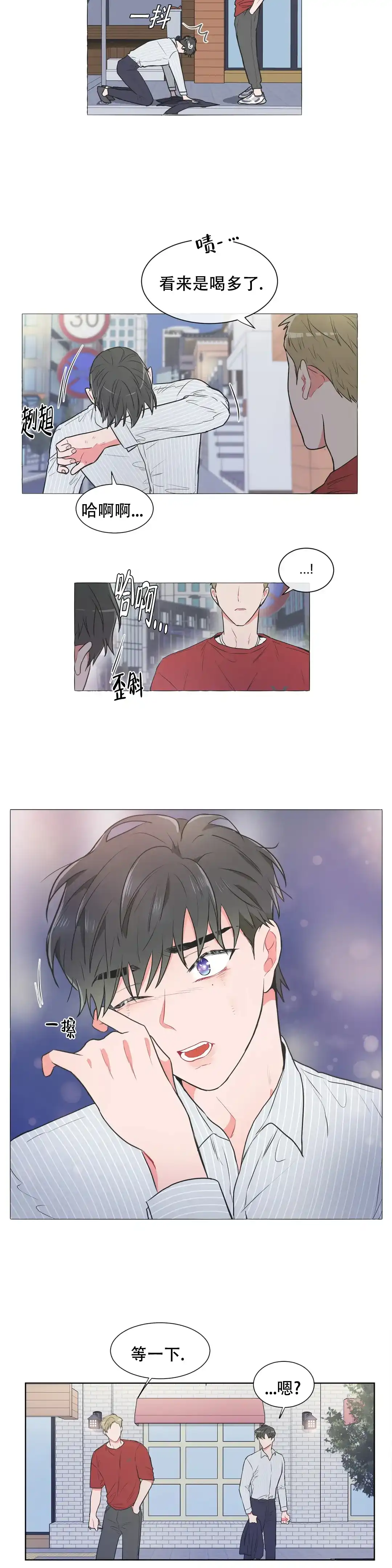 《反对PT》第74话 第5页