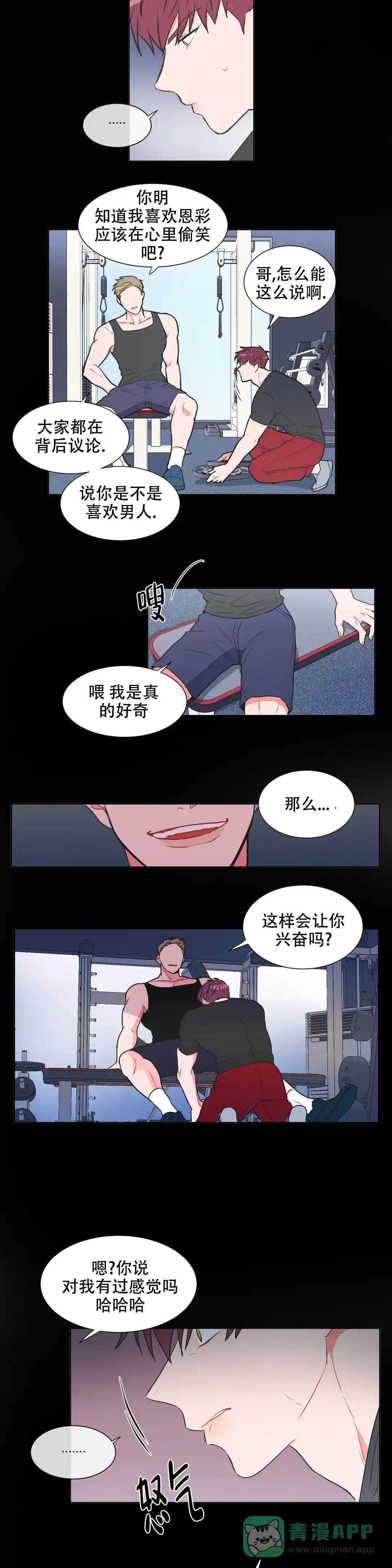 《反对PT》第75话 第6页