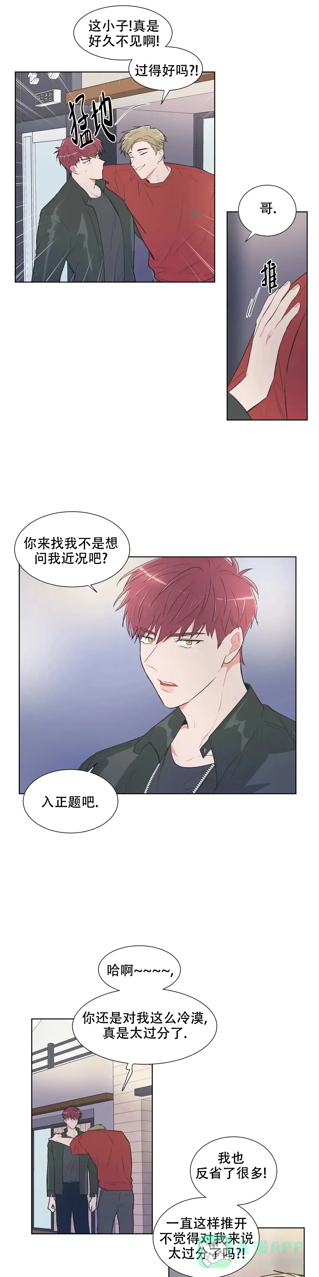 《反对PT》第75话 第1页