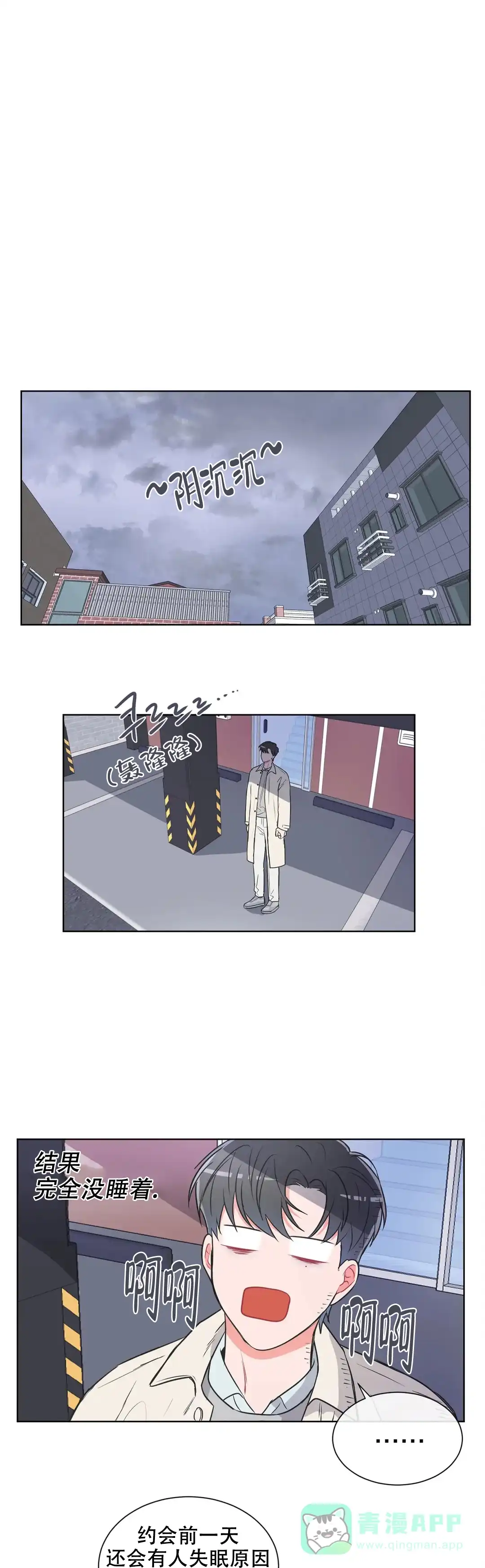 《反对PT》第76话 第1页