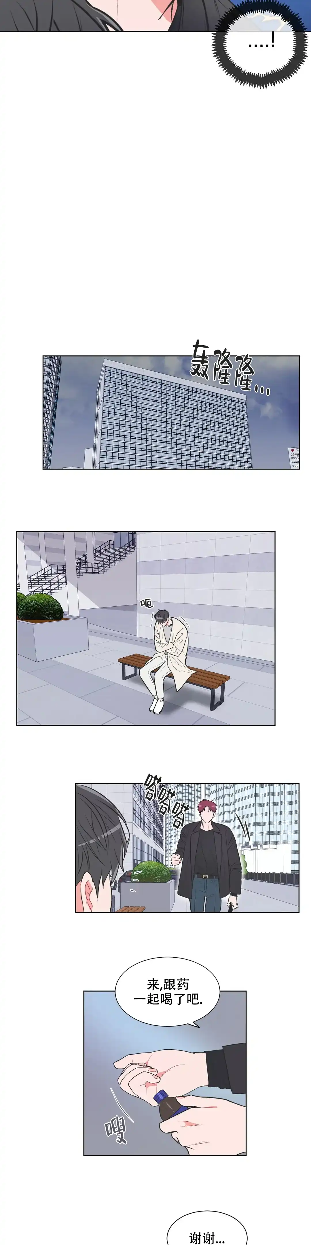 《反对PT》第77话 第4页