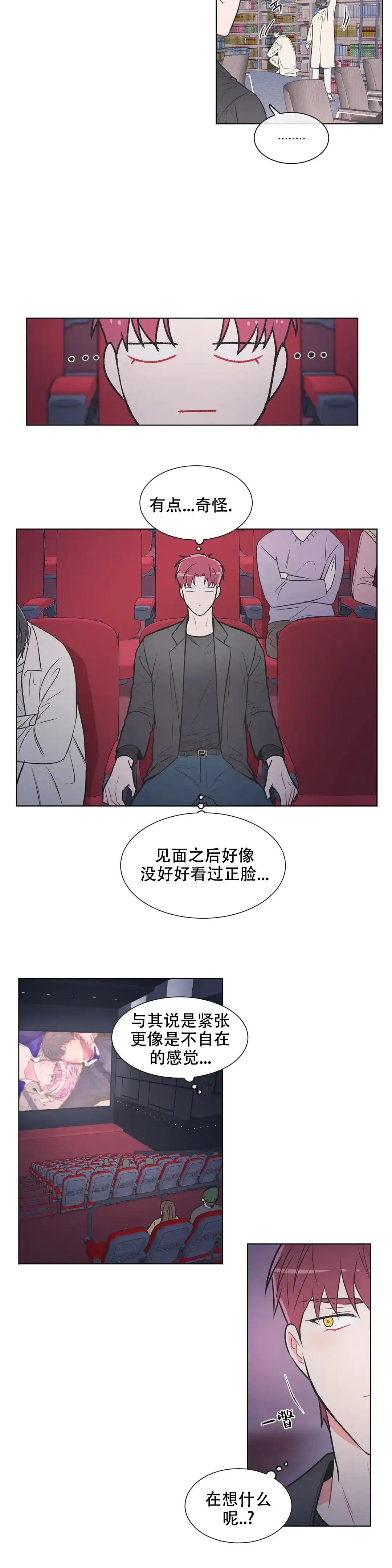 《反对PT》第77话 第2页