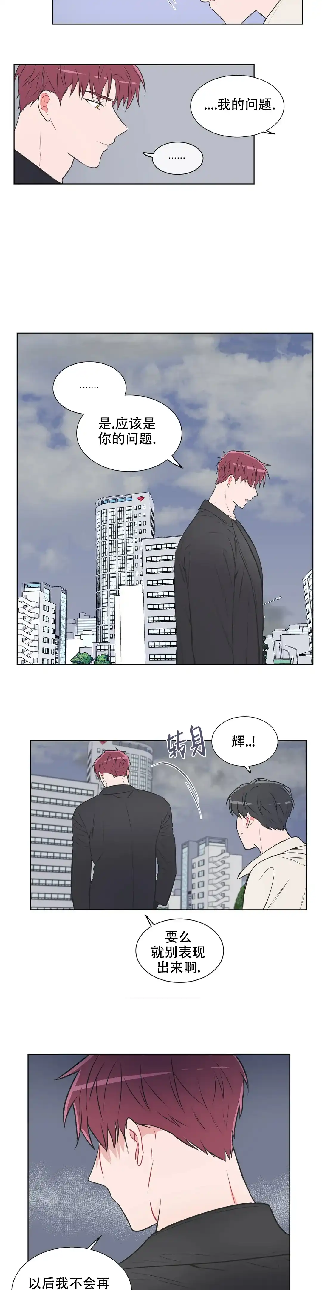 《反对PT》第77话 第7页