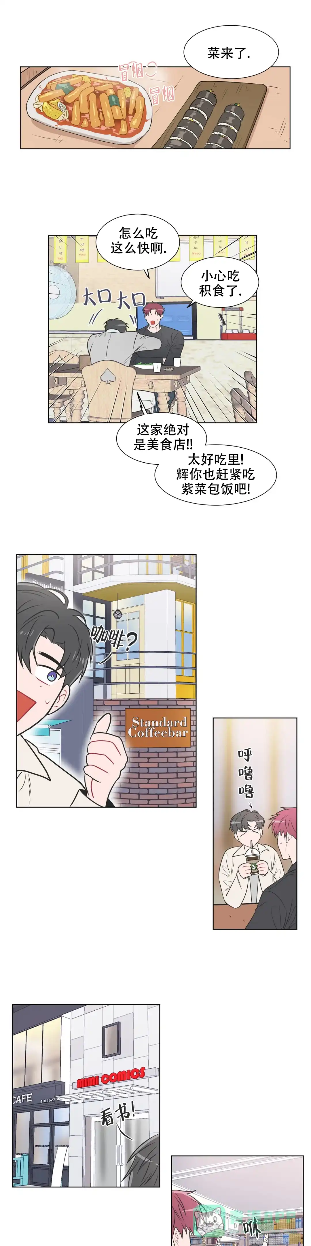 《反对PT》第77话 第1页
