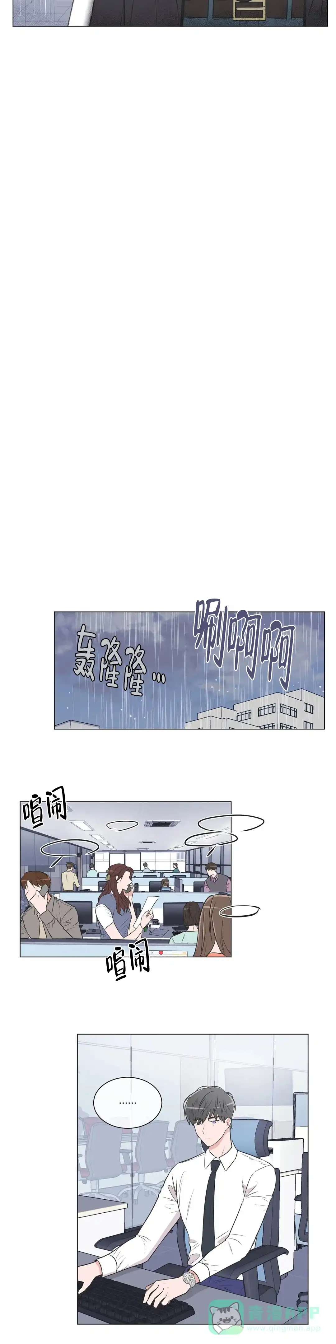 《反对PT》第78话 第6页