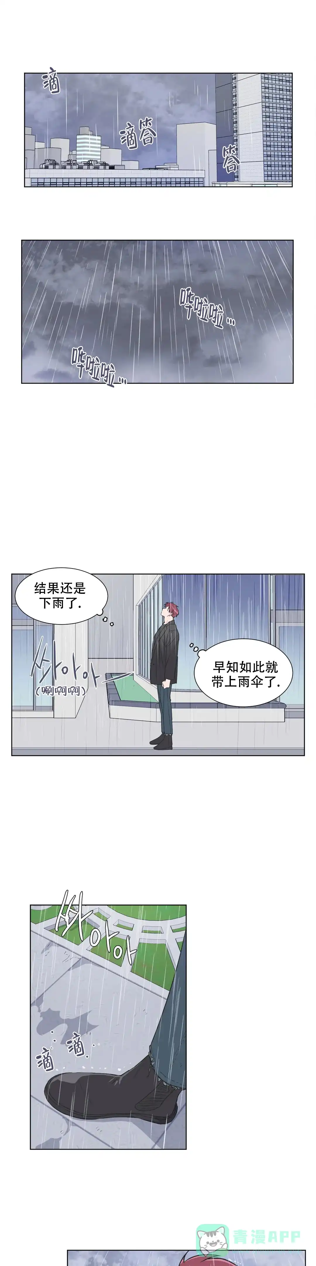 《反对PT》第78话 第1页