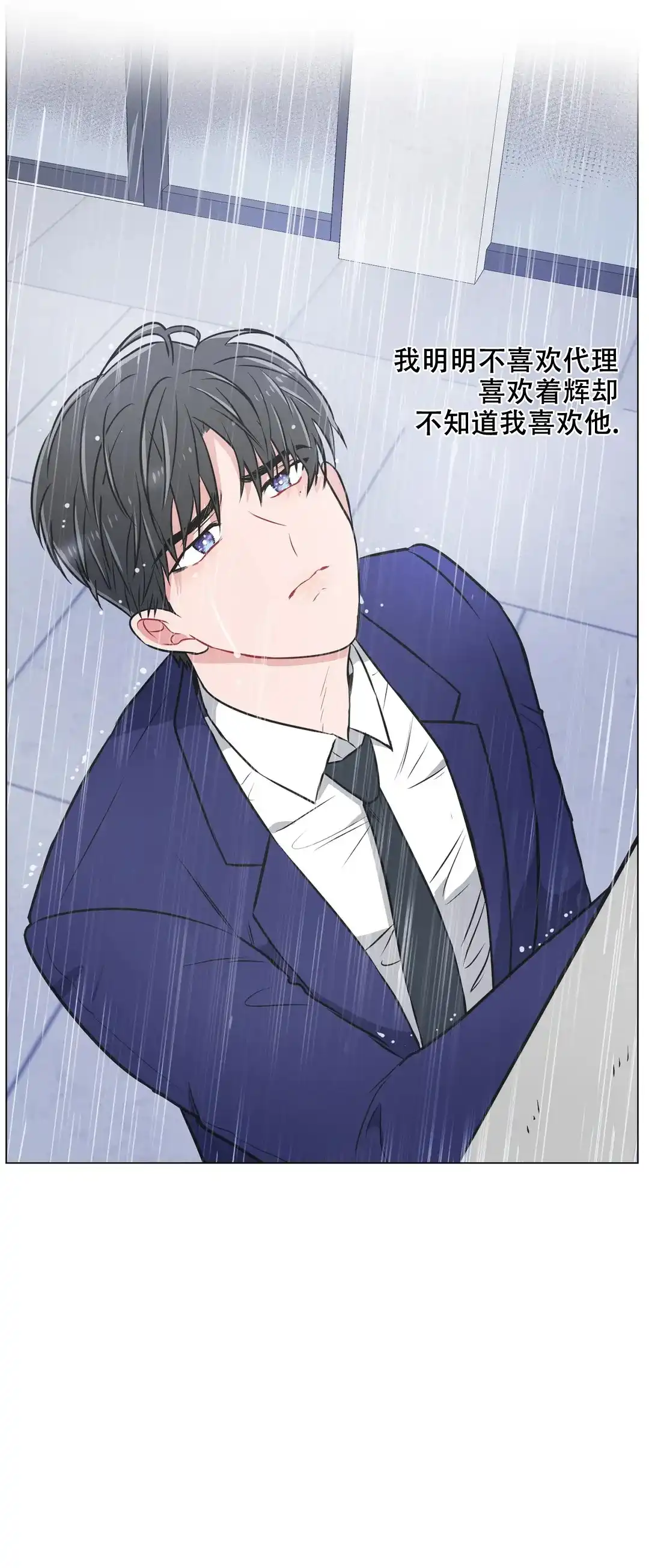 《反对PT》第79话 第10页