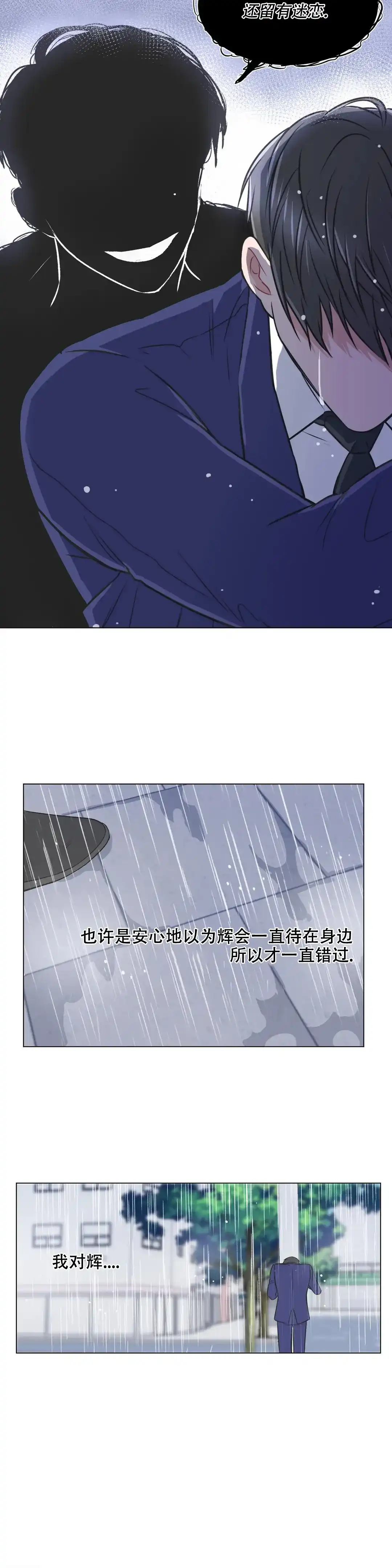 《反对PT》第79话 第9页